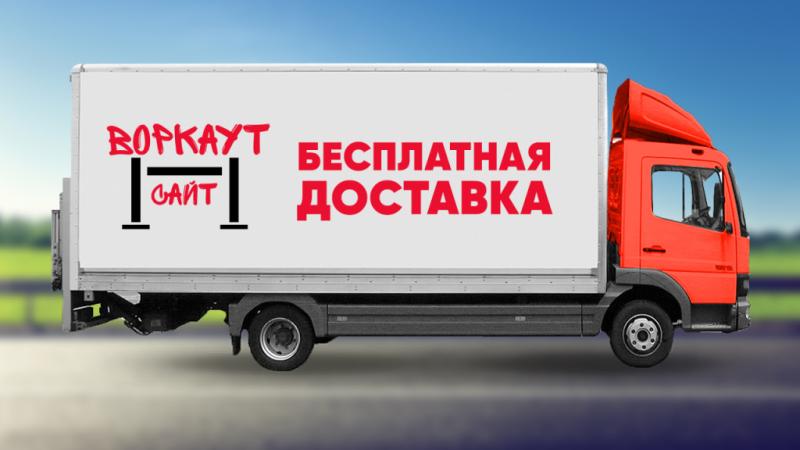 Бесплатная доставка уличных спорттоваров более чем в 47 регионов в Чите Бесплатная доставка уличных спорттоваров более чем в 47 регионов в Чите