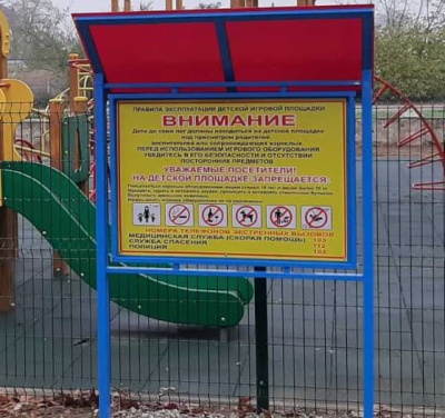 Информационный стенд МАФ 6006 в Чите